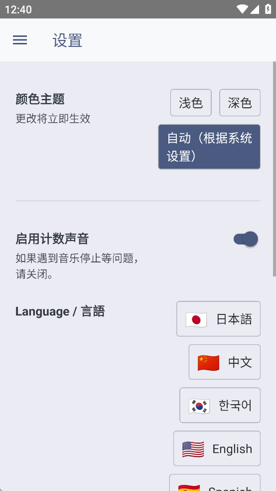 ֯appٷذװ(ߤΥ󥿩`)v2.4.3 ׿