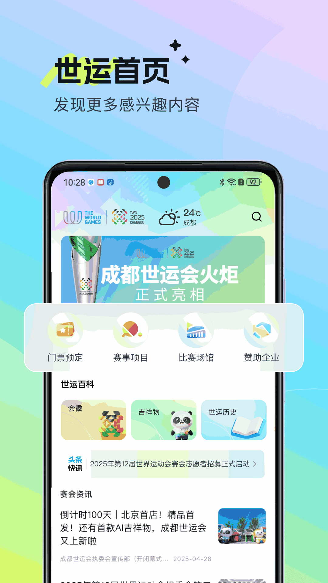 ͨappv1.0.3 °
