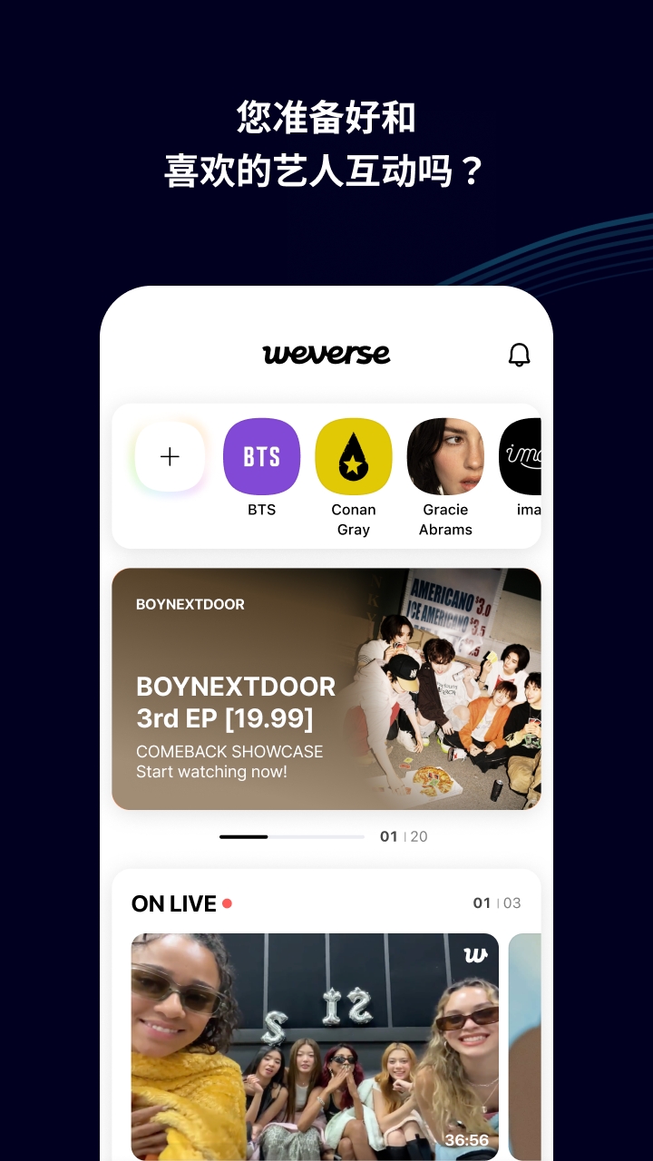 weverseӰv2.12.0.tv ׿