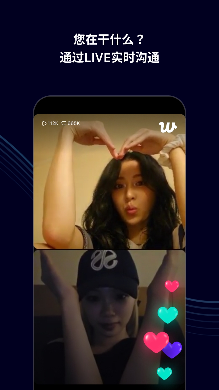 weverseӰv2.12.0.tv ׿