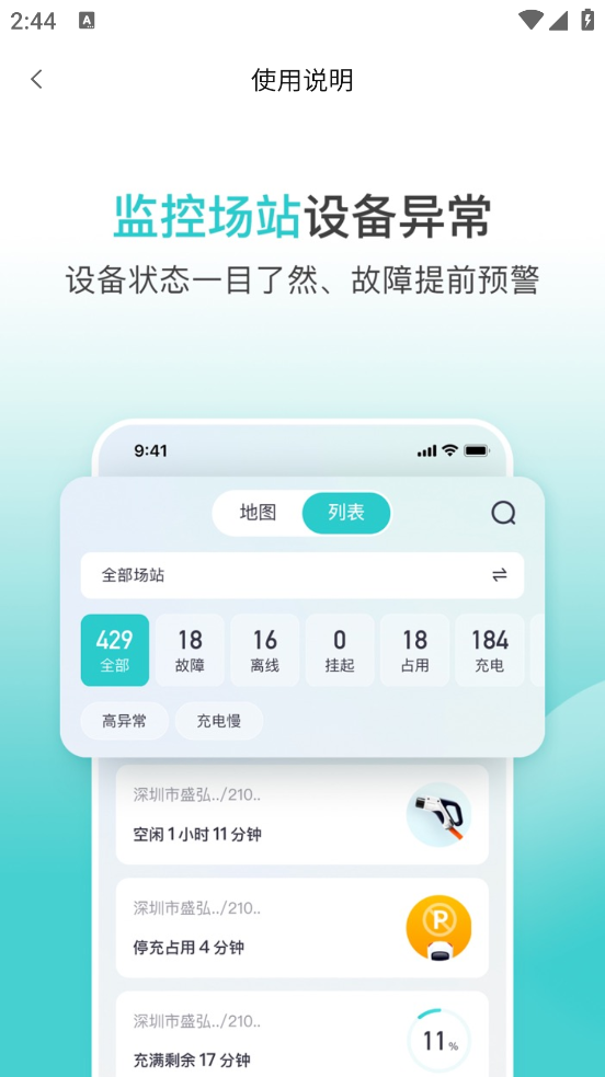 Сۻ۳̼Ұ°汾v1.3.8 ׿