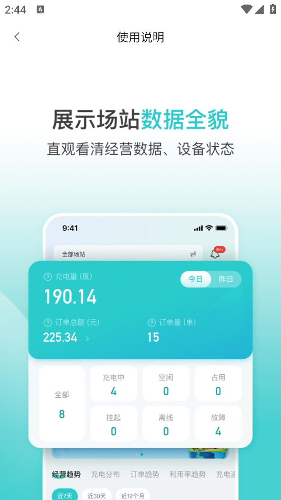 Сۻ۳̼Ұ°汾v1.3.8 ׿