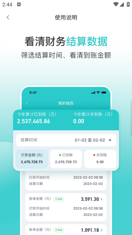 Сۻ۳̼Ұ°汾v1.3.8 ׿