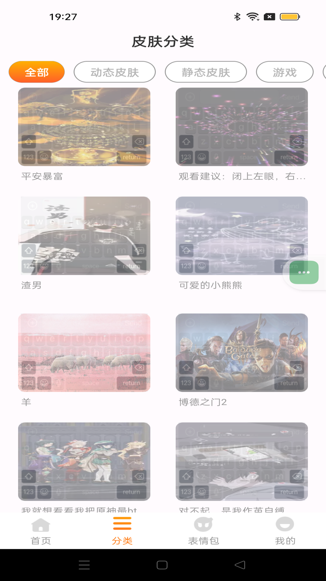 Ƥȫ2025°v1.0.7 ׿