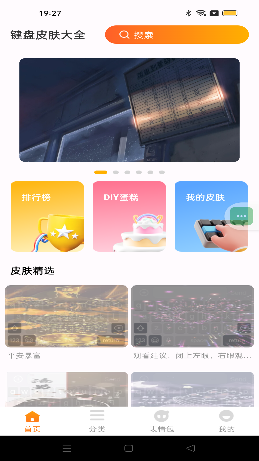 Ƥȫ2025°v1.0.7 ׿