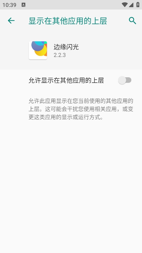 Ե°汾v2.2.3 ׿