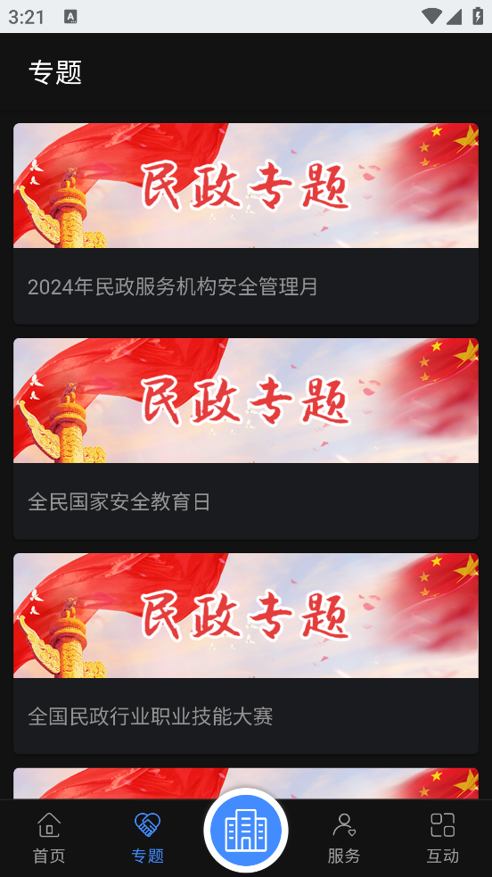 appv0.3.5 ٷ