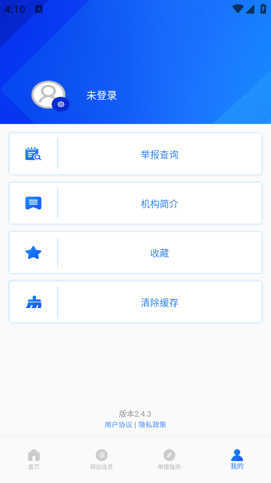 ٱƽ̨ٷv2.4.3 ֻ