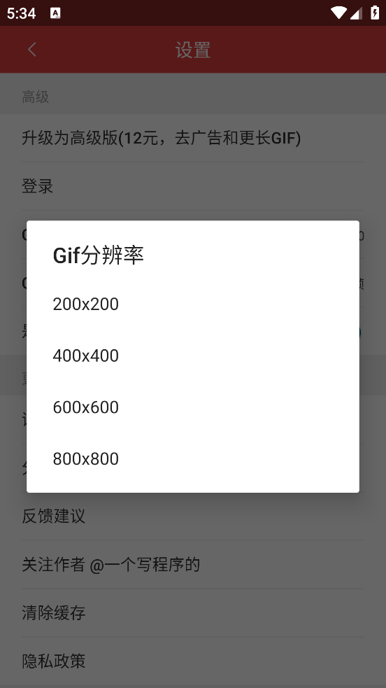Gifappv2.7.0 ٷ