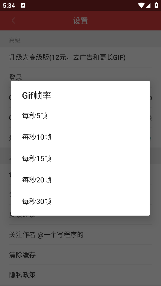 Gifappv2.7.0 ٷ