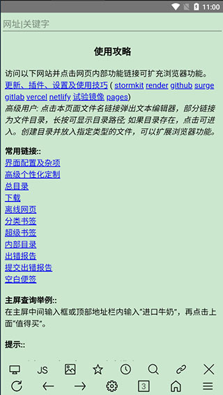 ΢°汾v1.0.1100 ׿
