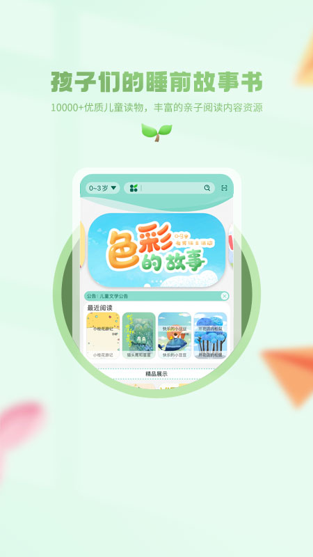 Сѧappv1.0.4 ׿