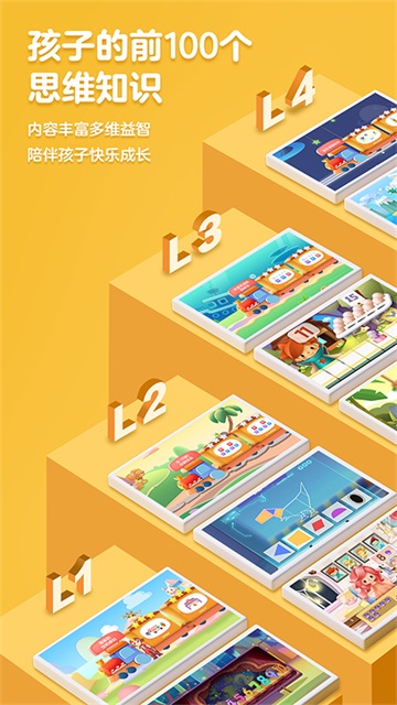 ѧappذװ(˼ά)v5.12.14 ׿
