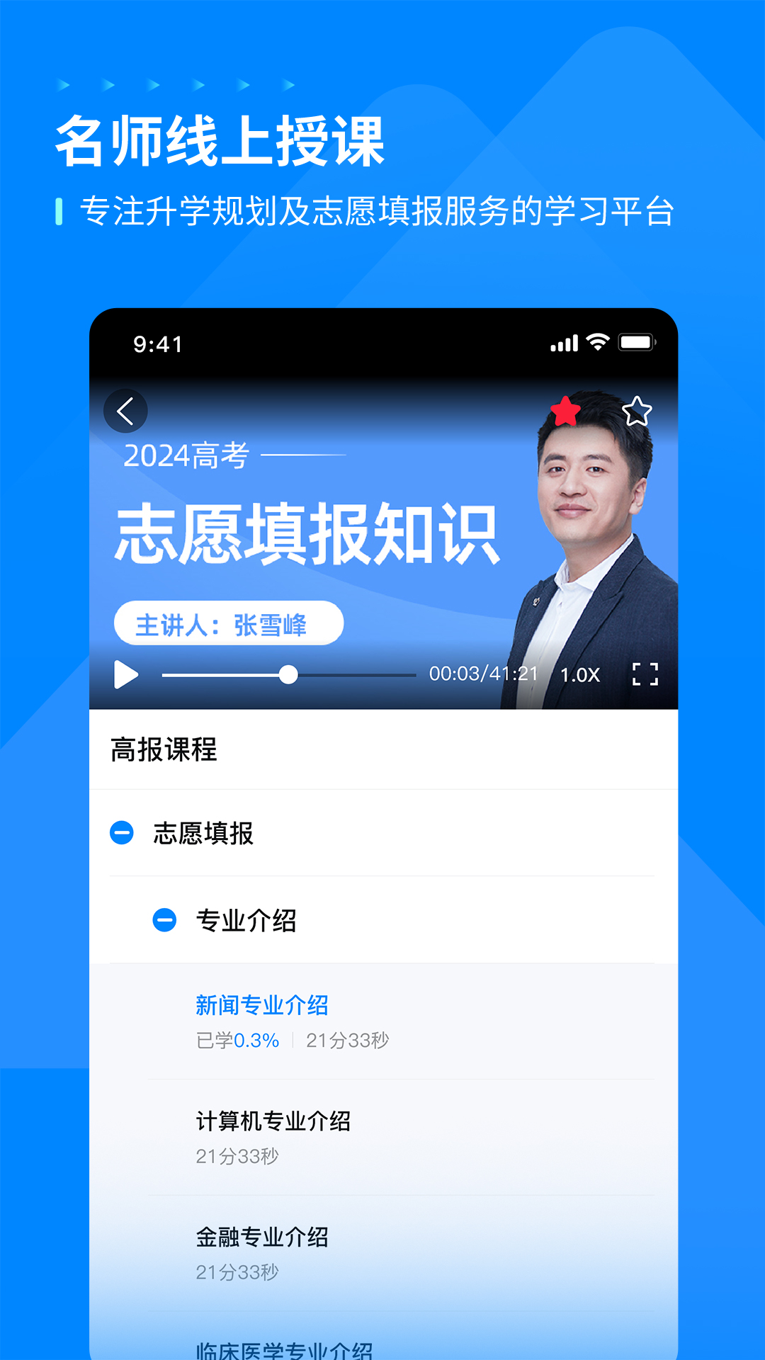 ѧδappv1.3.6 °