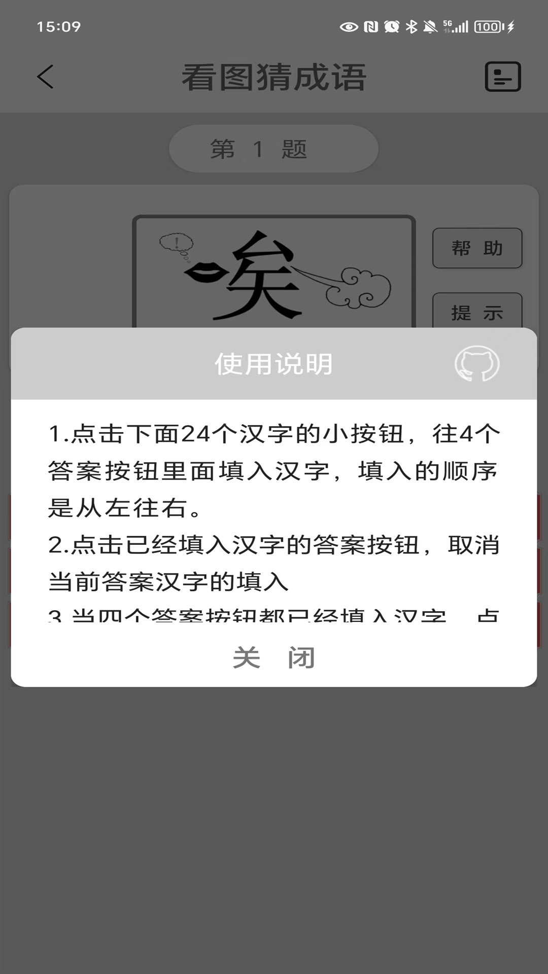 ͼ³ٷv5.0 ׿