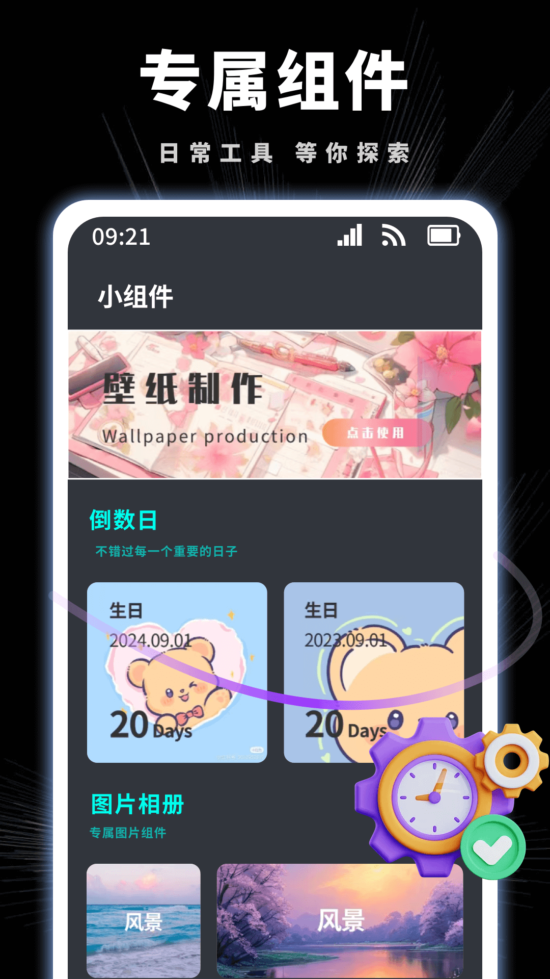 ʱv1.0.10 ׿