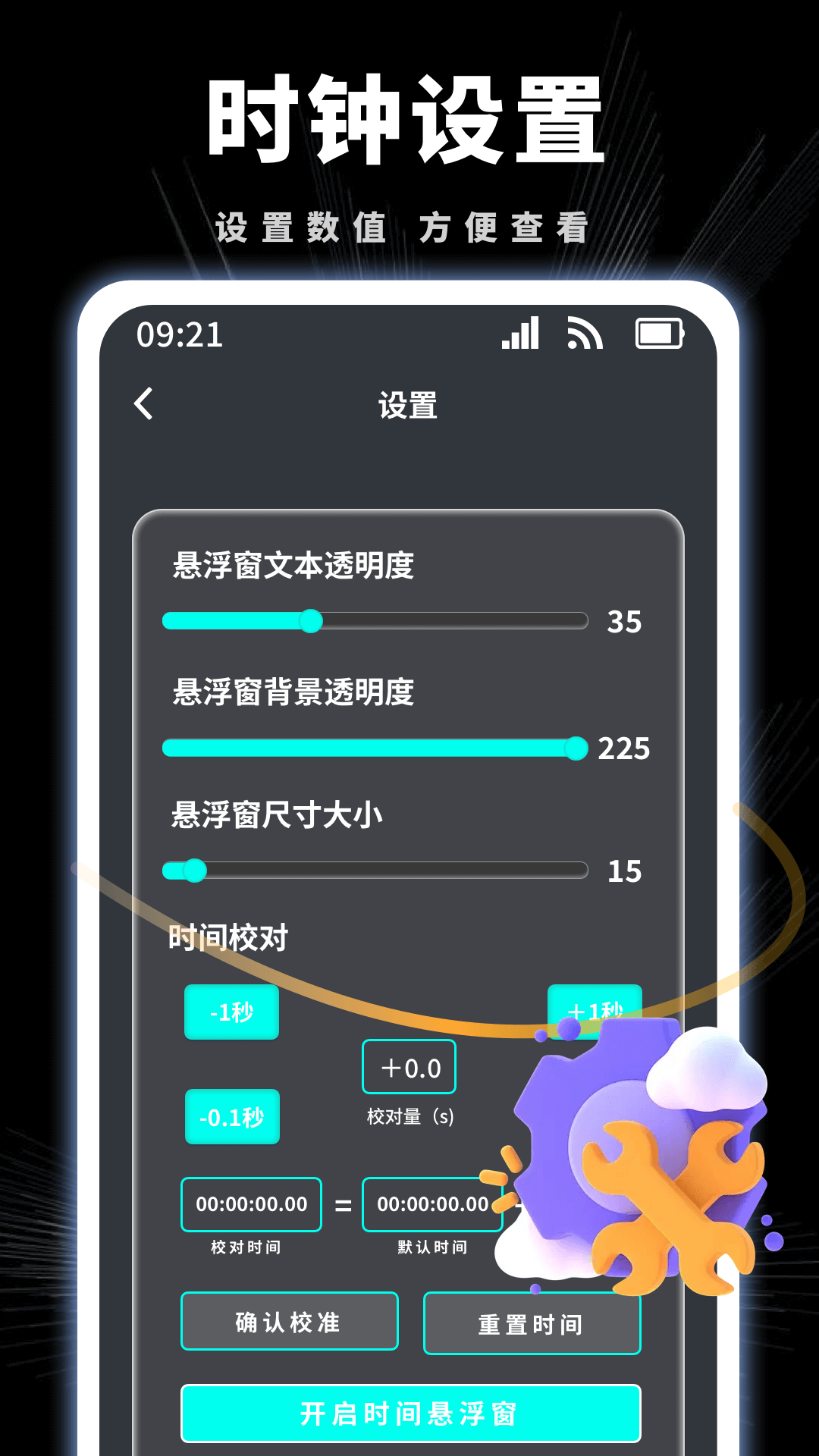ʱv1.0.10 ׿