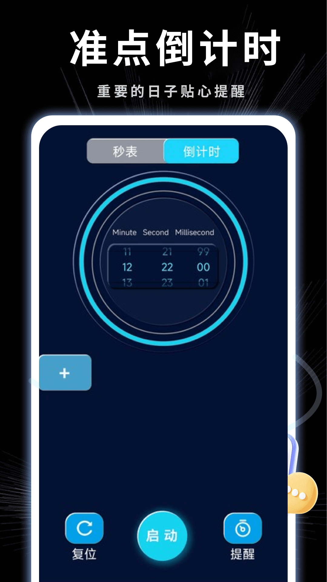 ʱv1.0.10 ׿