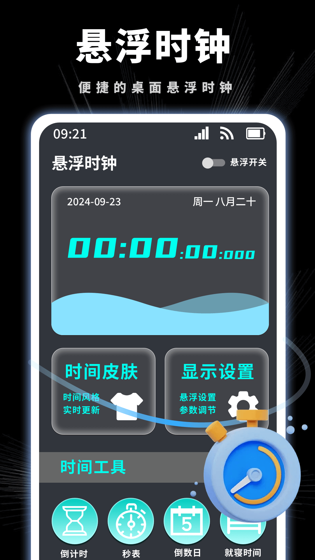 ʱv1.0.10 ׿