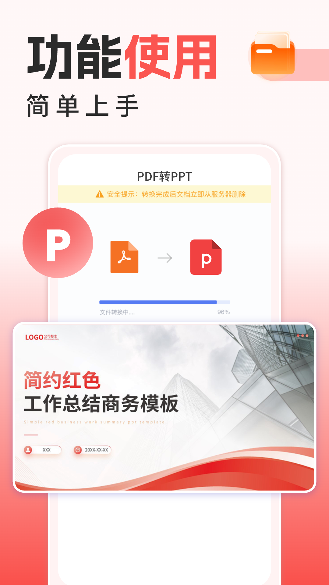 ֻPDFȫappv1.0.7 °