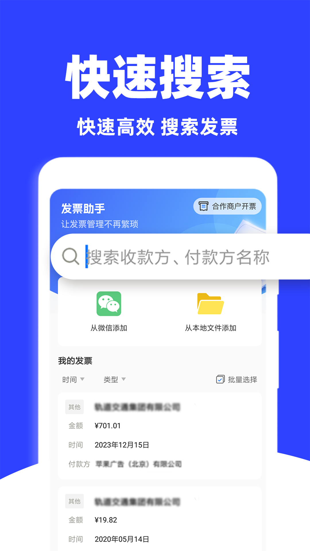 ӷƱappv1.0.8 ٷ