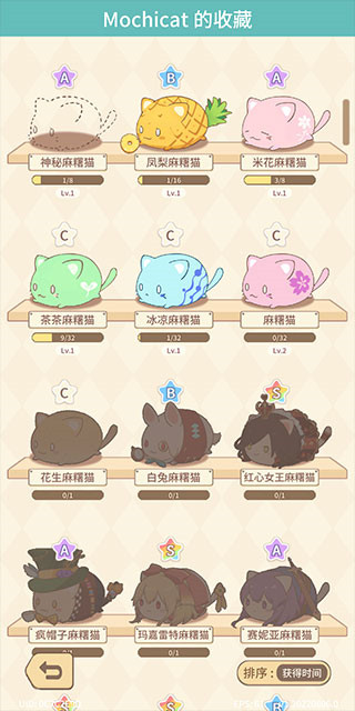 ^èղ(MochiCat)v1.20250220.0 ׿