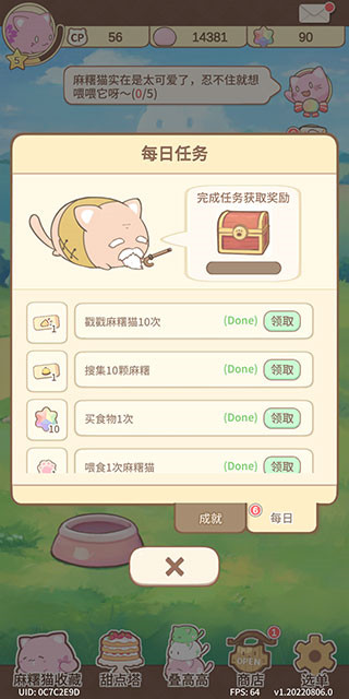 ^èղ(MochiCat)v1.20250220.0 ׿