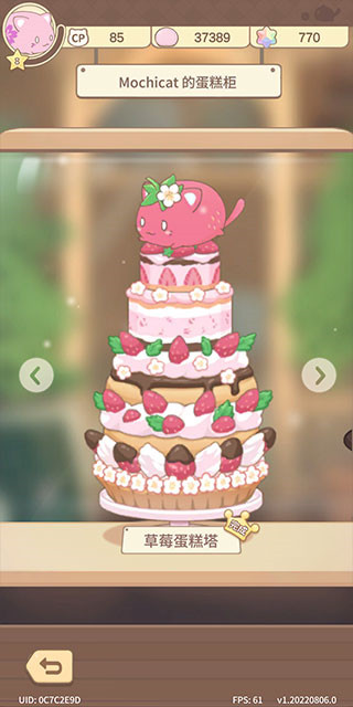 ^èղ(MochiCat)v1.20250220.0 ׿
