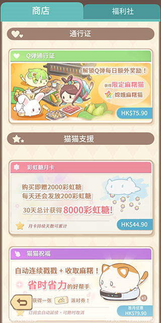 ^èղ(MochiCat)v1.20250220.0 ׿