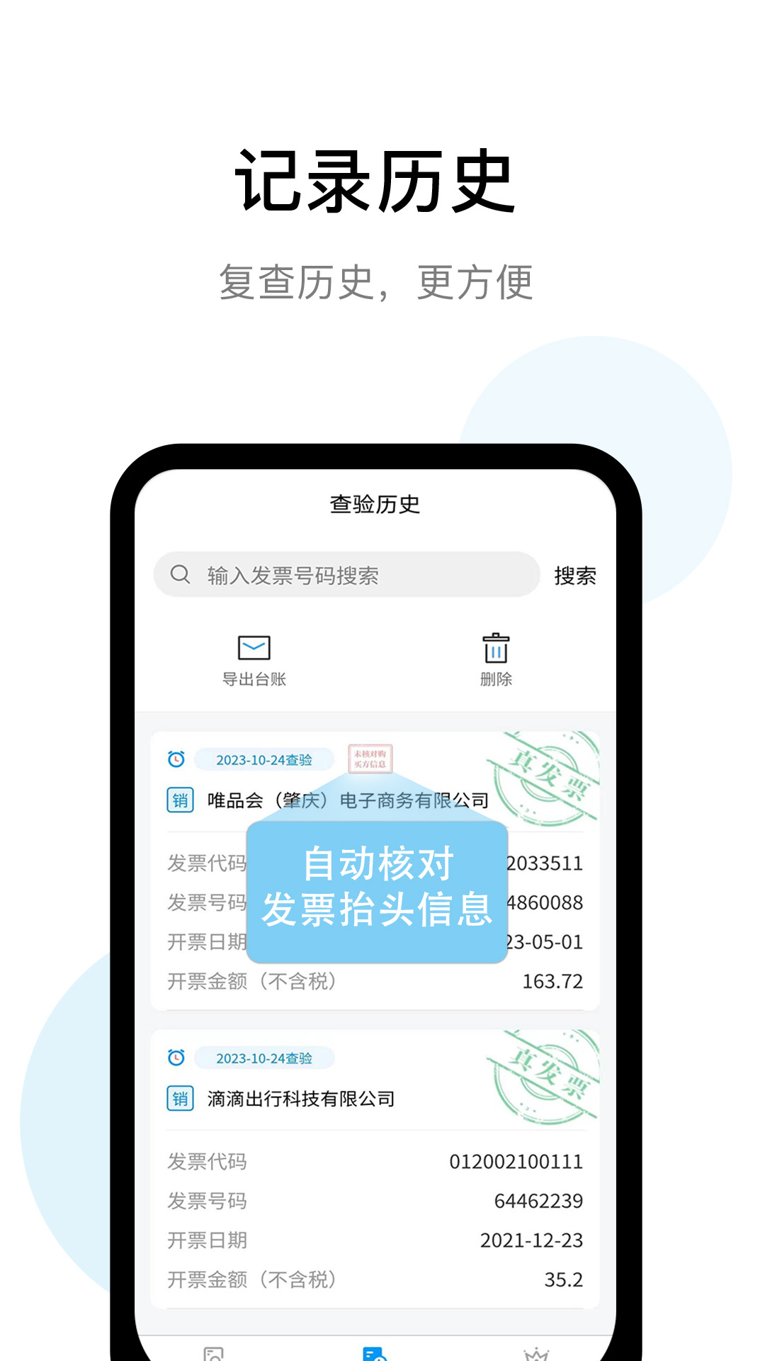 Ʊappv1.1.7 ׿
