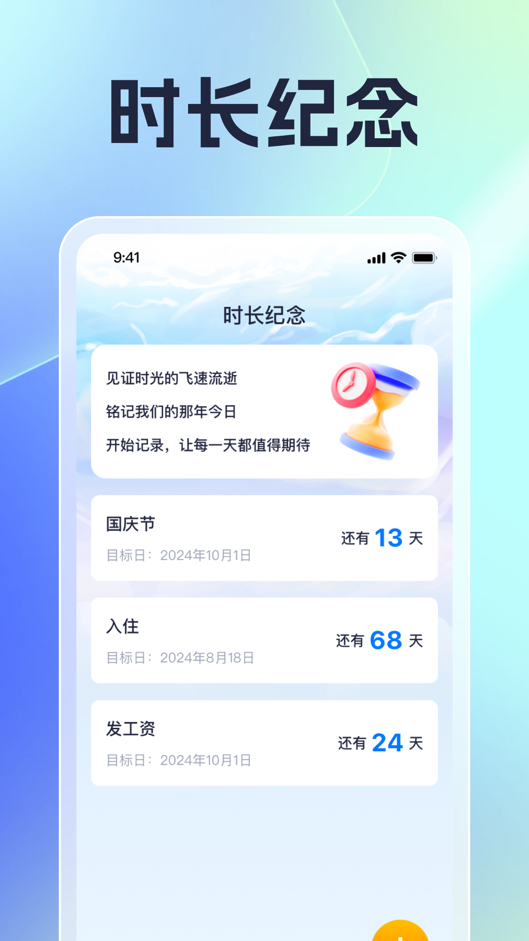 ʱܼ°v1.0.3 ׿