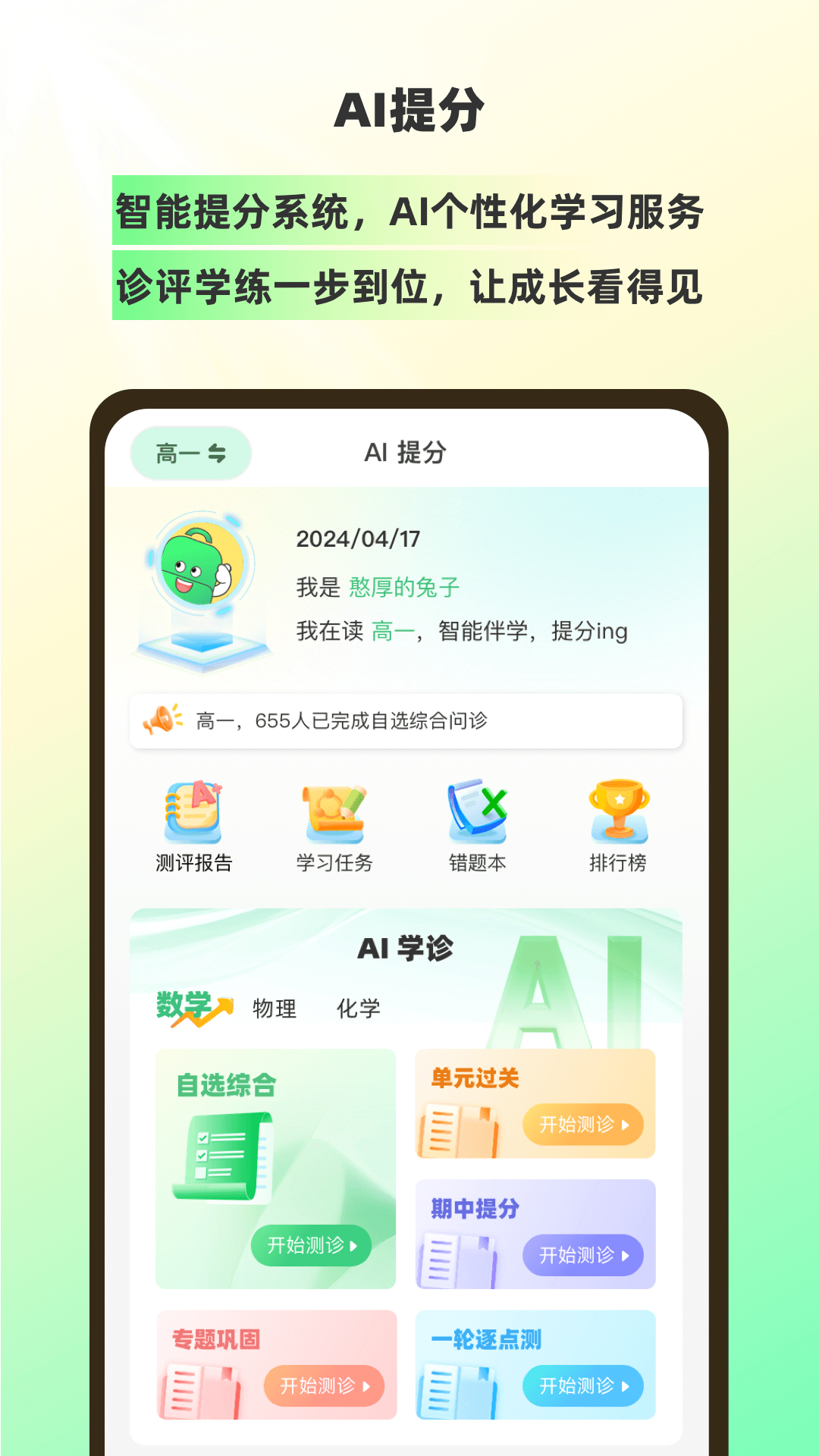 appv5.1.8 °