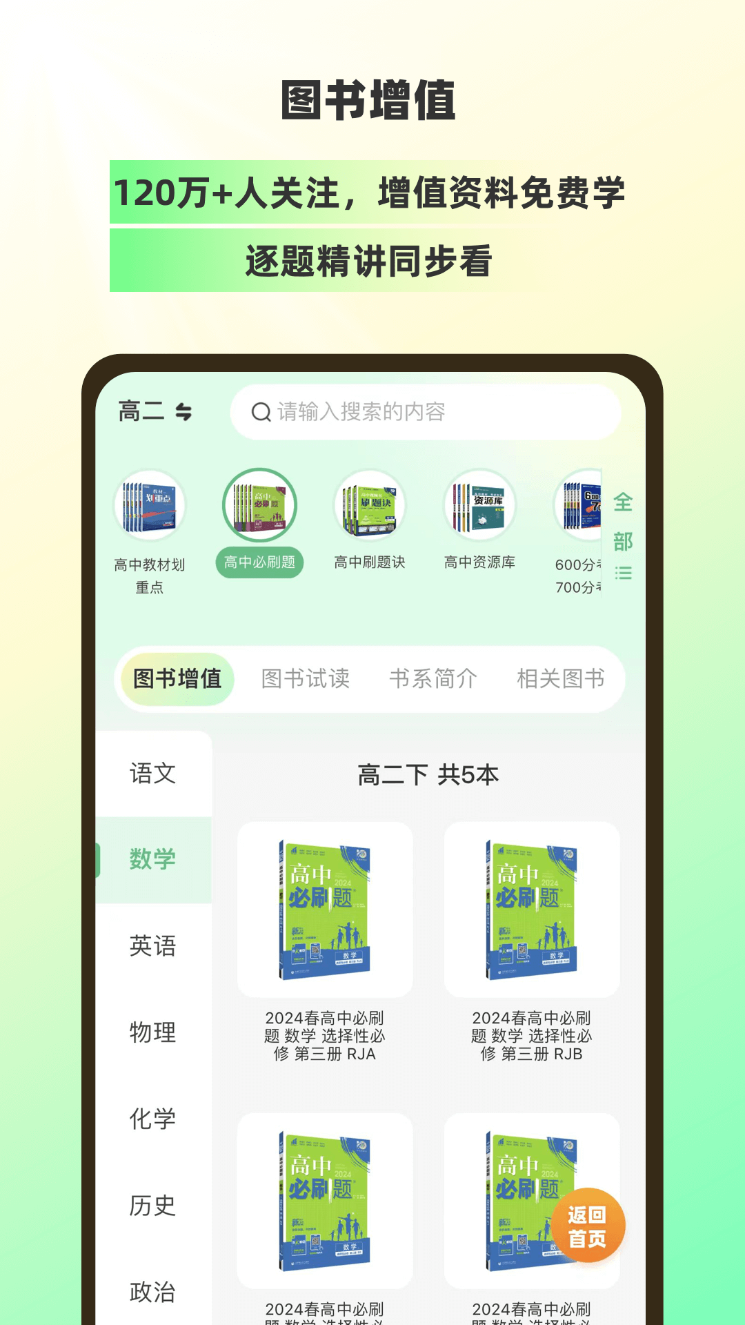 appv5.1.8 °