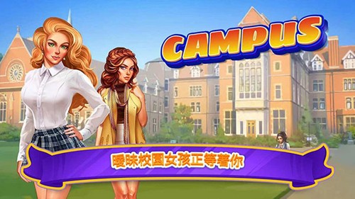У԰ģԼ(Campus)v2.65 ׿