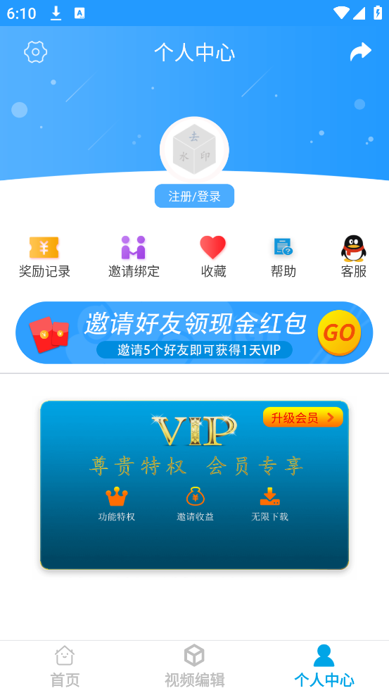 ȥˮӡƵv6.3.5 ٷ