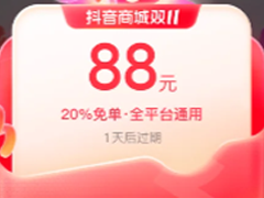̳ ̳888