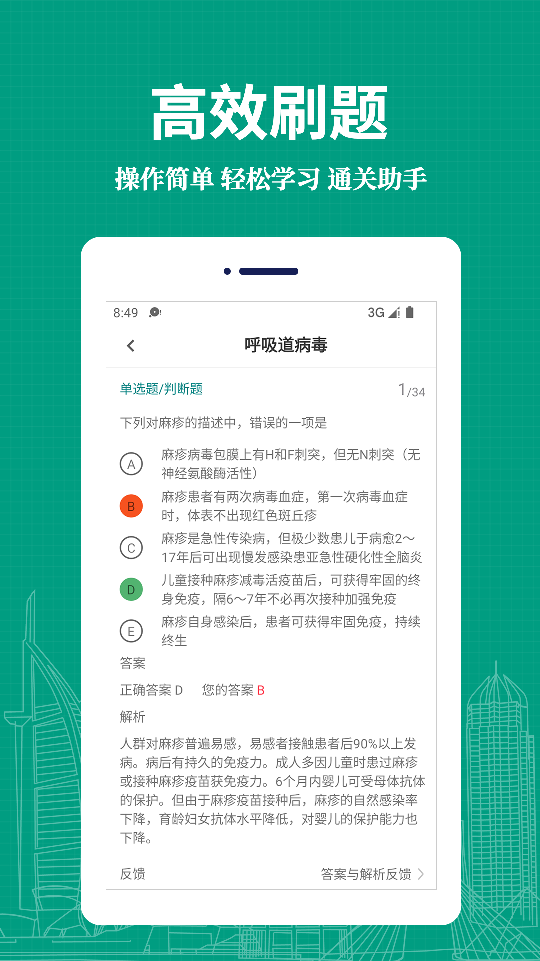 ٴҽѧ鼼ʦappv2.0.0 ׿