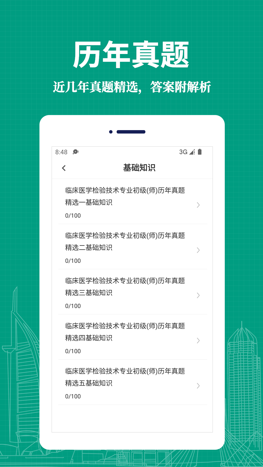 ٴҽѧ鼼ʦappv2.0.0 ׿