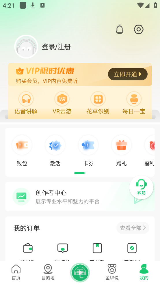 ʹԺֻӵappv5.4.0 ֻ