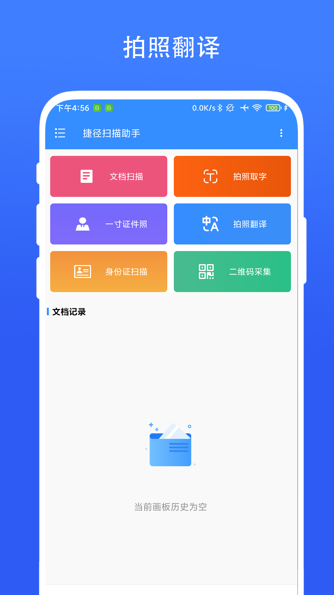 ݾɨappv2.0.2 ׿