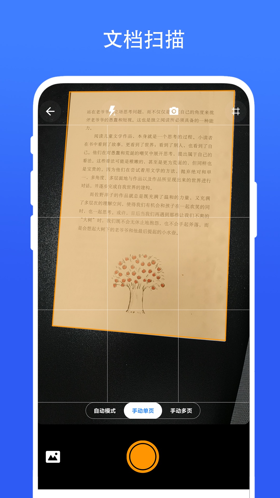 ݾɨappv2.0.2 ׿