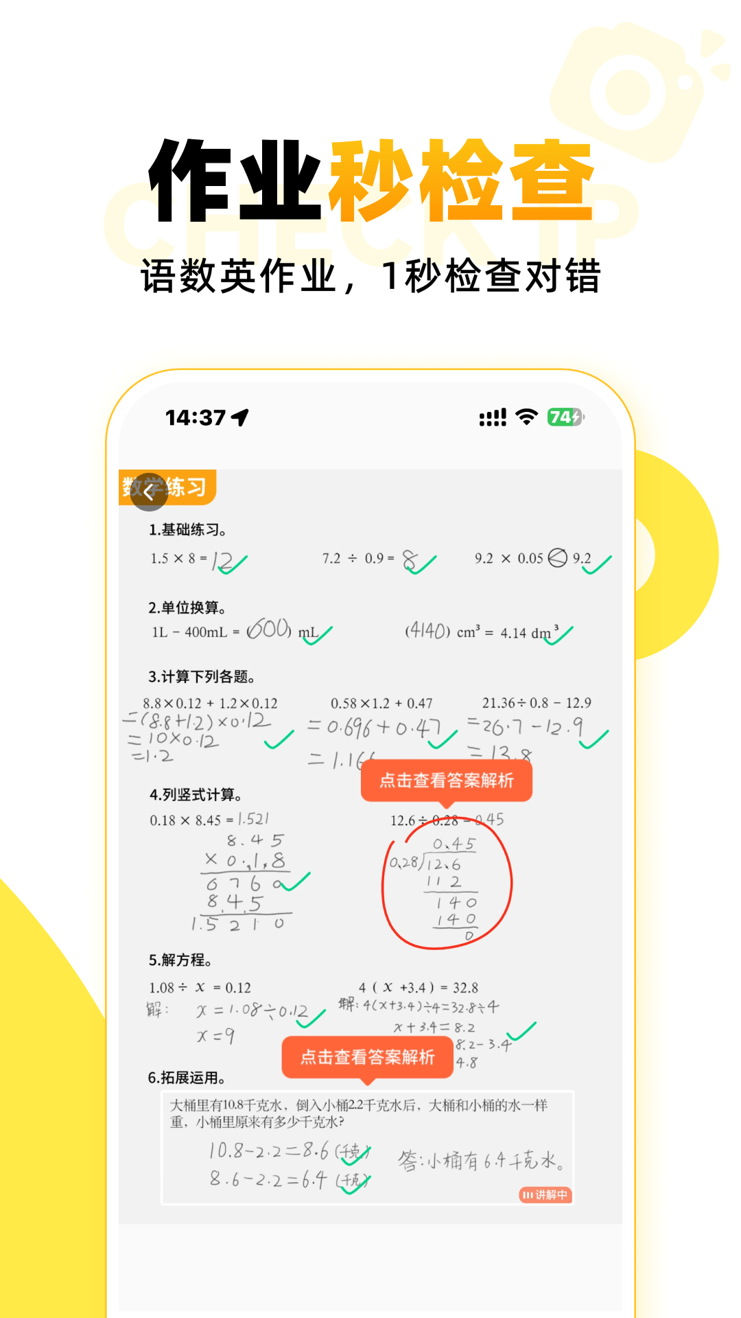 СԳAI appv3.106.1 °