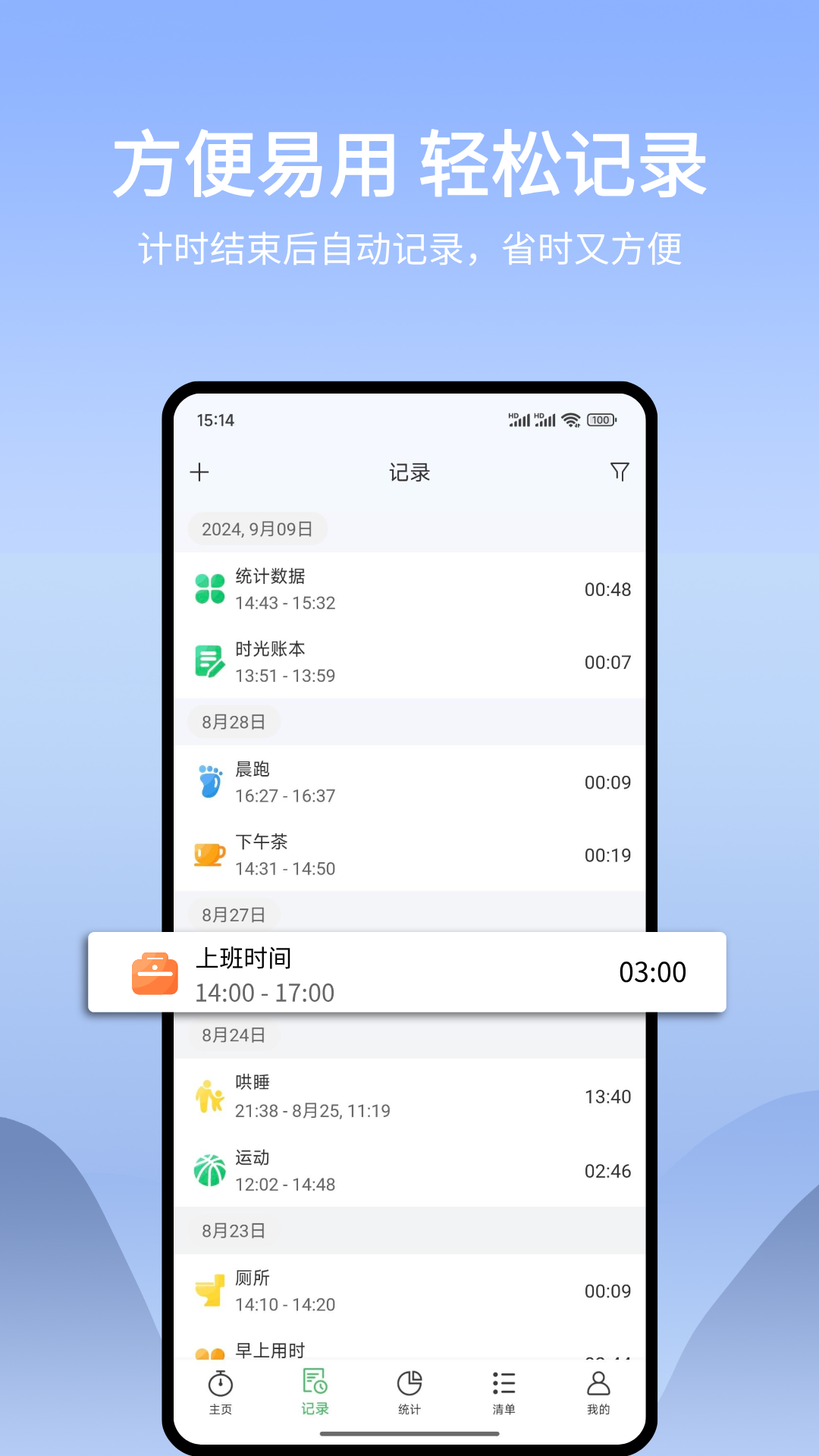 ʱ˱appv3.2.3 ׿