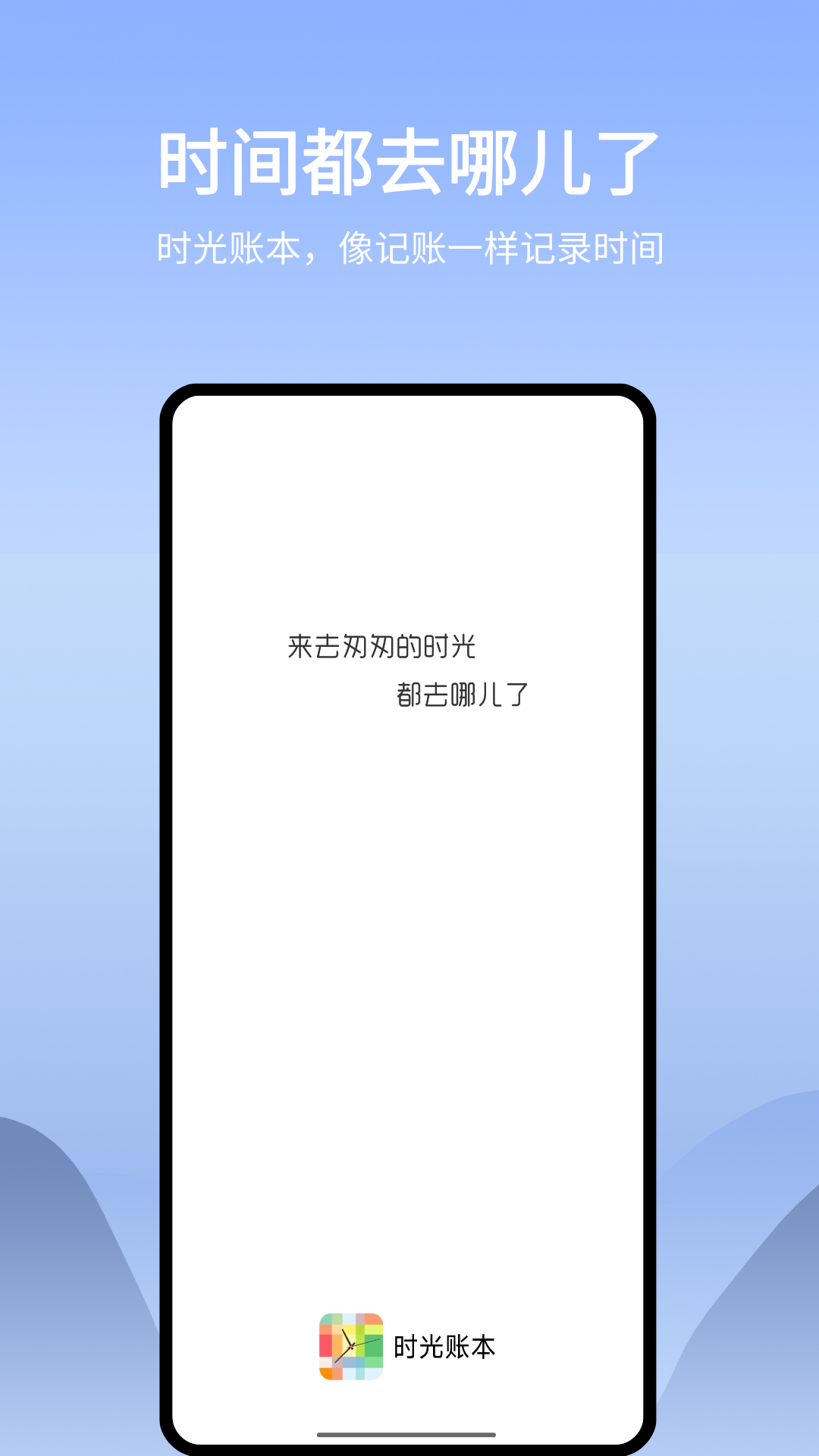 ʱ˱appv3.2.3 ׿