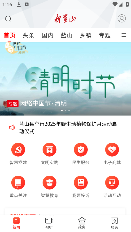 ɽappv5.5.0 °