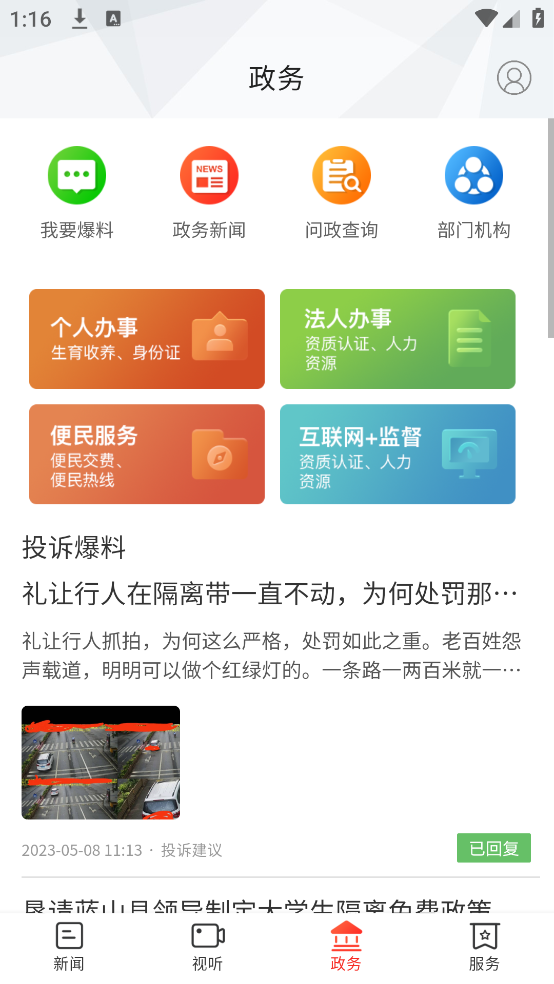 ɽappv5.5.0 °