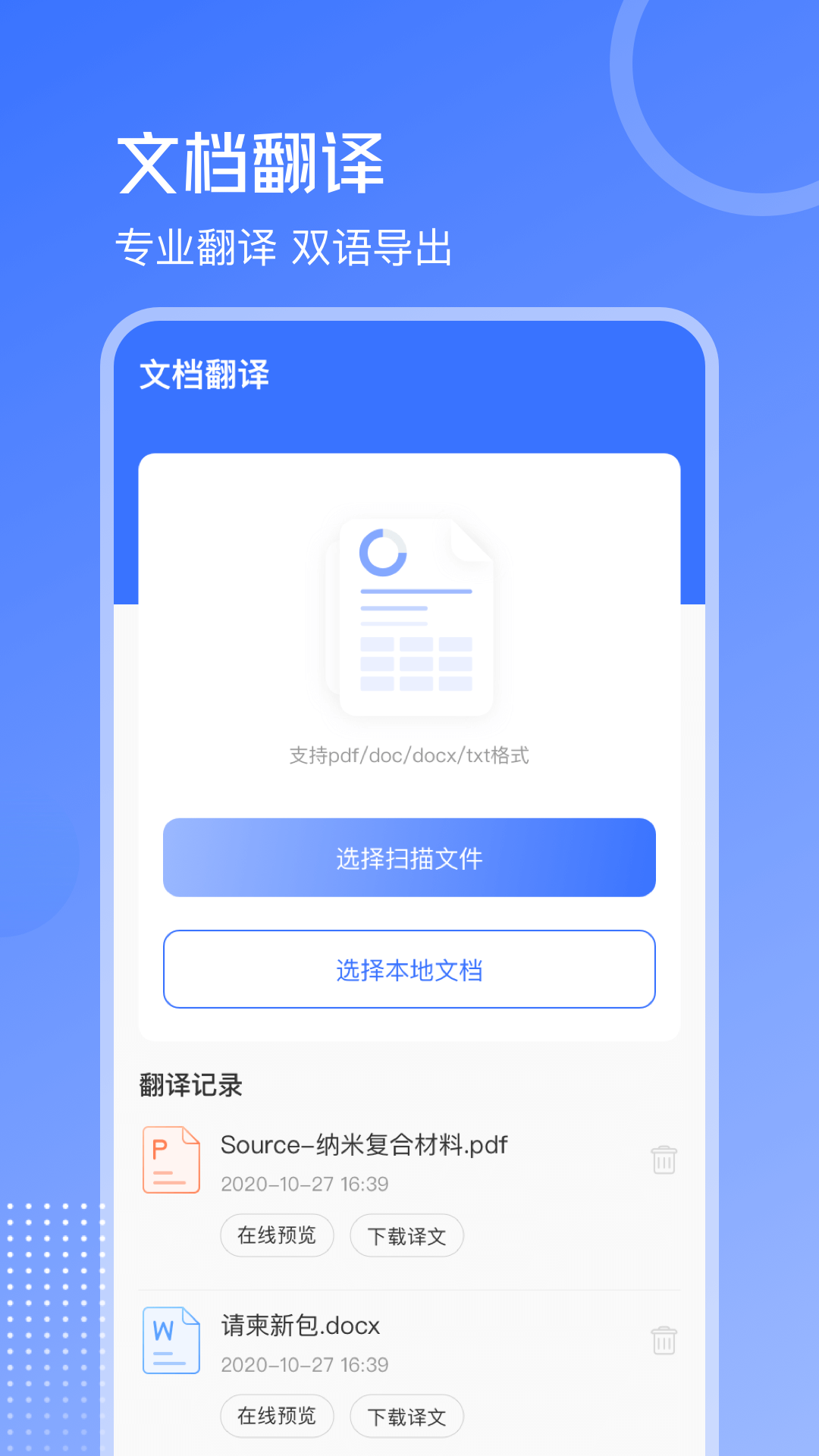 ֻɨOCRռٷv3.6.0 ׿