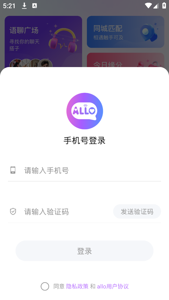 allov3.12.1 °