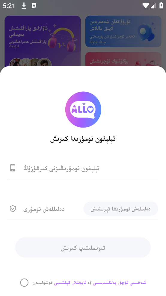 allov3.12.1 °