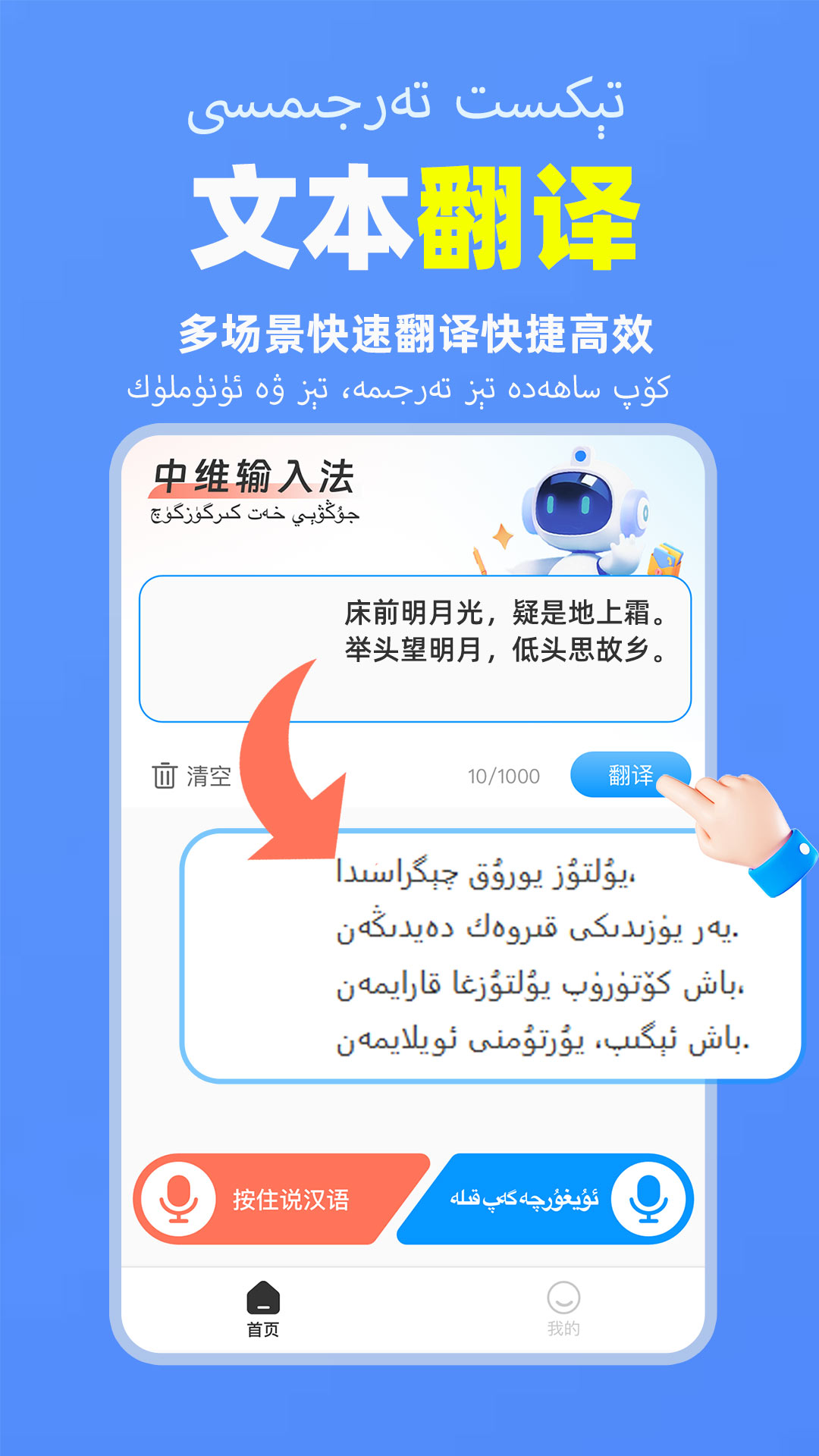 Ѷά뷨appv1.0.4 ׿
